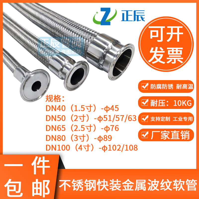 不锈钢食品级金属软管卫