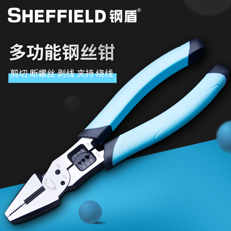 钢盾多功能丝钳电工专用