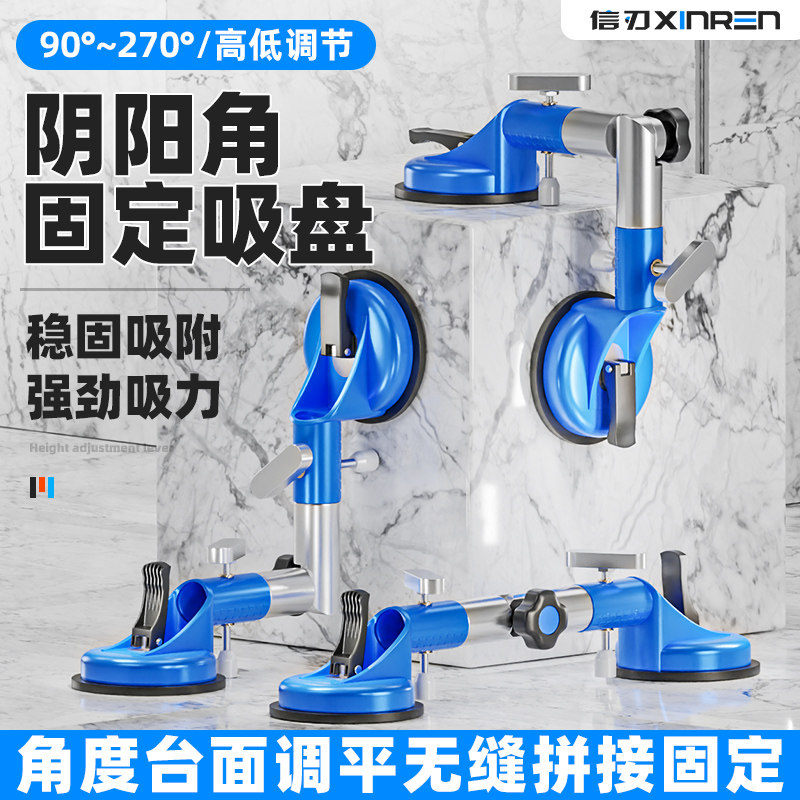角度拼接90度直角调平固定器玻璃瓷砖岩板石材台面阴阳角拼缝吸盘,3C数码配件,USB多功能数码宝,淘宝优惠券,粉丝福利购,淘宝优惠卷