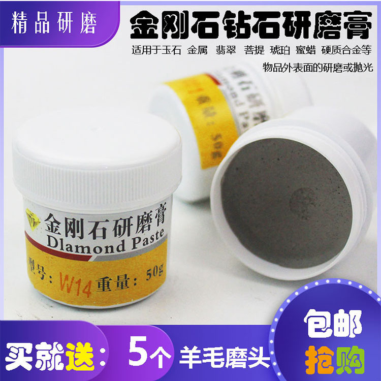 克装研磨膏金刚砂抛光钻