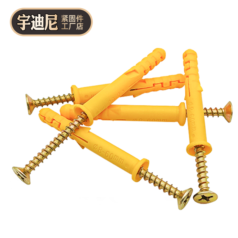 小黄鱼塑料膨胀管螺丝胶