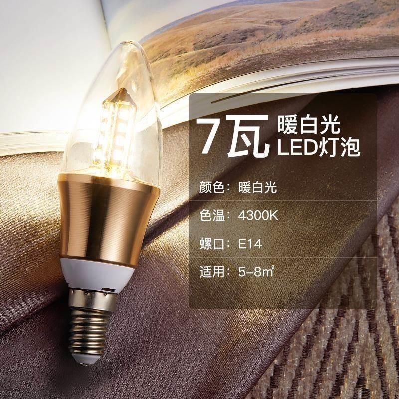 明景照灯泡螺口节能家用