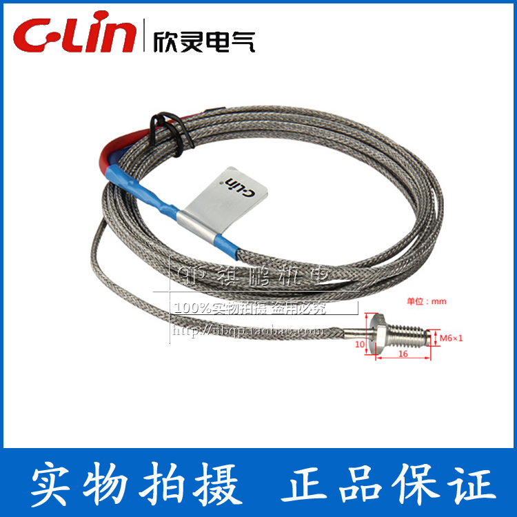 欣灵 温度传感器 罗钉式热电偶K型E型 0-400度 WRNT-02 WRET-02