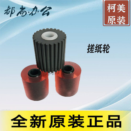 全新原装柯美尼卡能达震