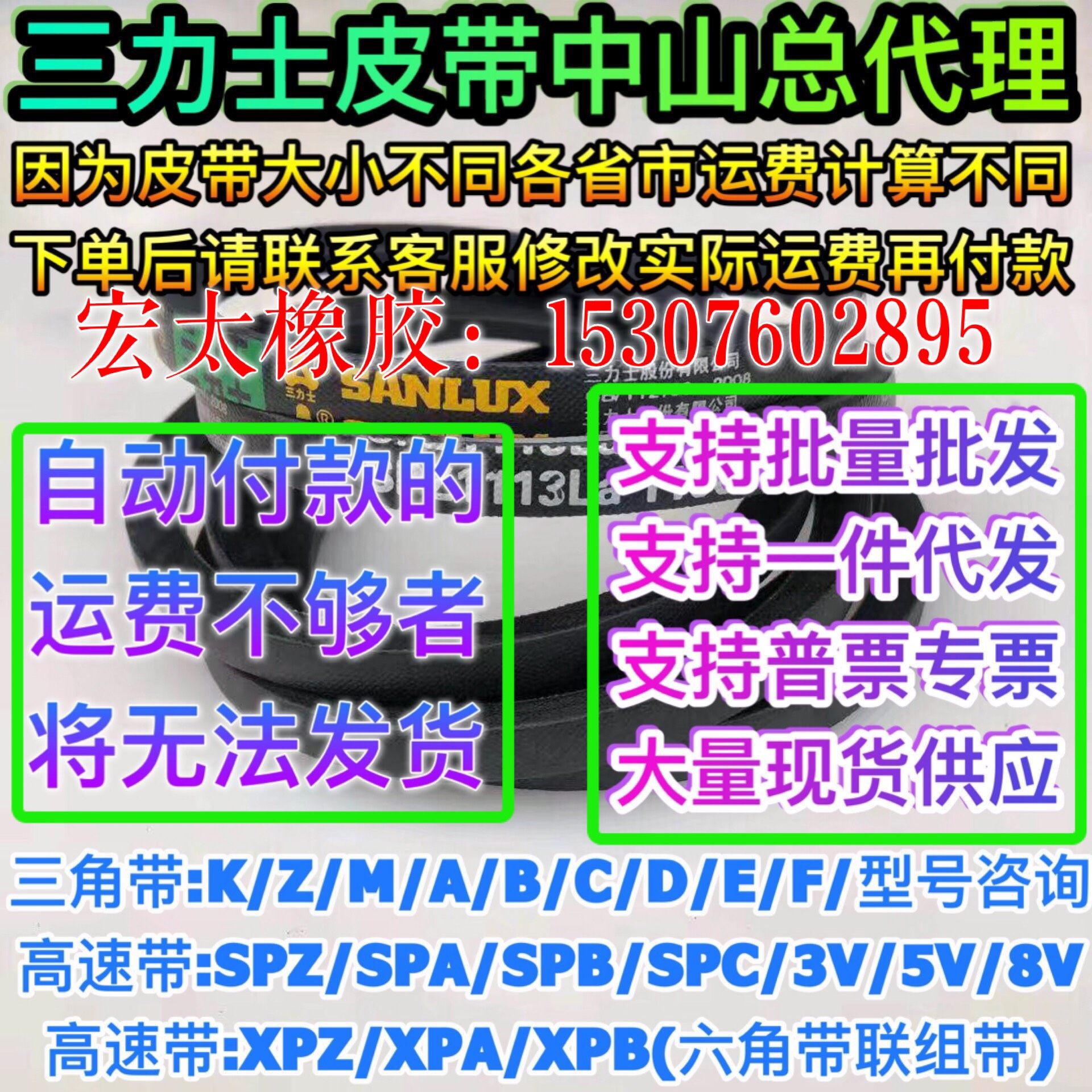 三力士三角带XPA732至3350工业皮带齿形带切割窄V高速带电机皮带,金属材料及制品,金属罐/桶/瓶,淘宝优惠券,粉丝福利购,淘宝优惠卷