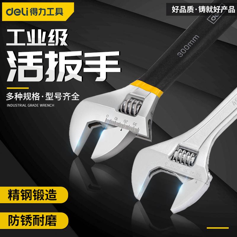 活动扳手口多功能工业级