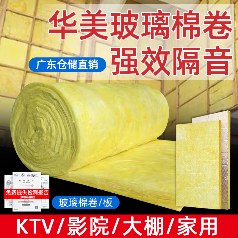 华美玻璃棉保温材料级防