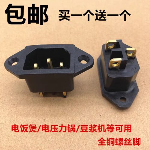插座通用半球三角牌奥克