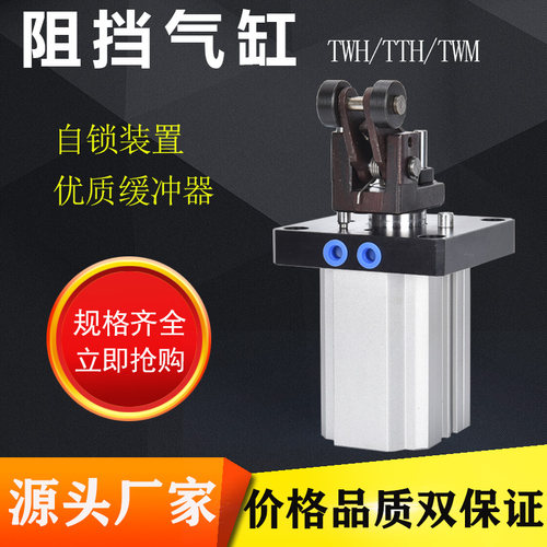 流水线阻挡器气缸止动带