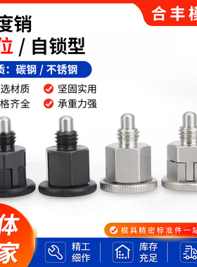 SPMXSM不锈钢旋钮柱塞分度销子碳钢自锁定位弹簧销XMXTS插销M6810