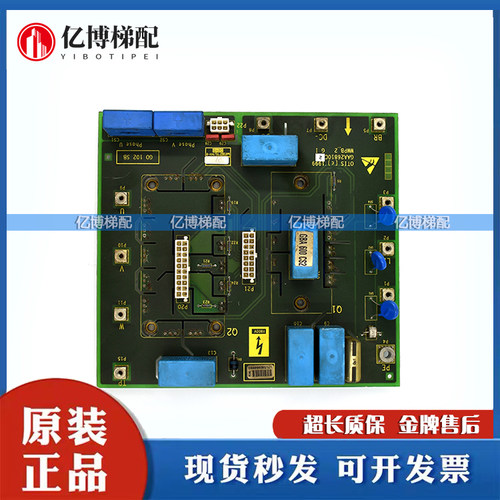 奥的斯无机房电梯驱动板