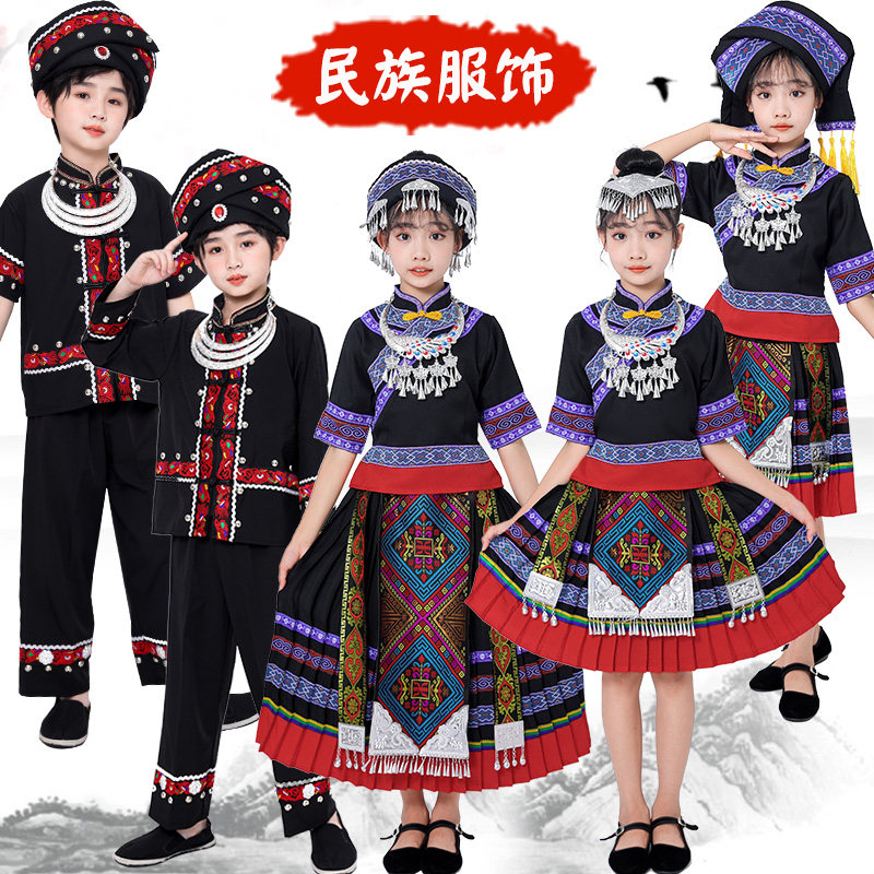 少数民族服装儿童彝族演