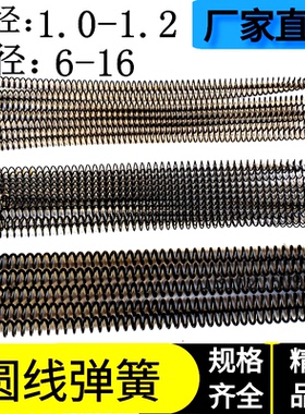 65锰钢黑色圆线弹簧 线簧模具弹簧&Phi;6/7/8/10/12/14/16*1/1.2*