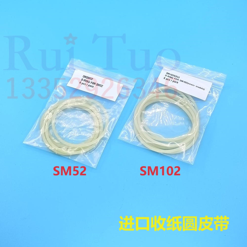 减速皮带进口收纸胶圈聚