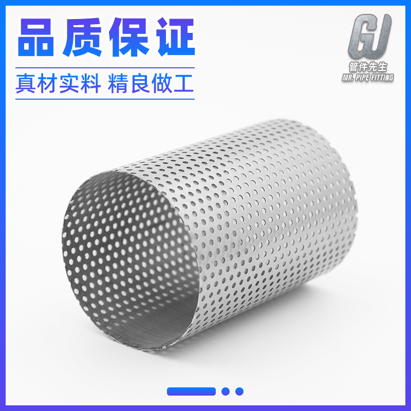 不锈钢滤网目型过器芯管