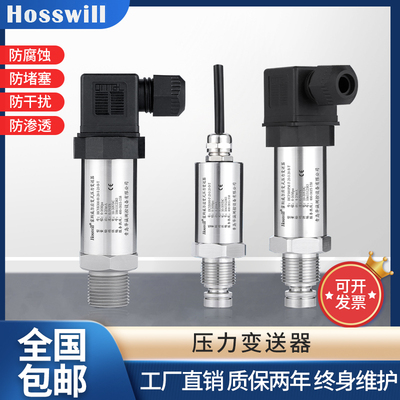 霍斯威尔应变式压力送器