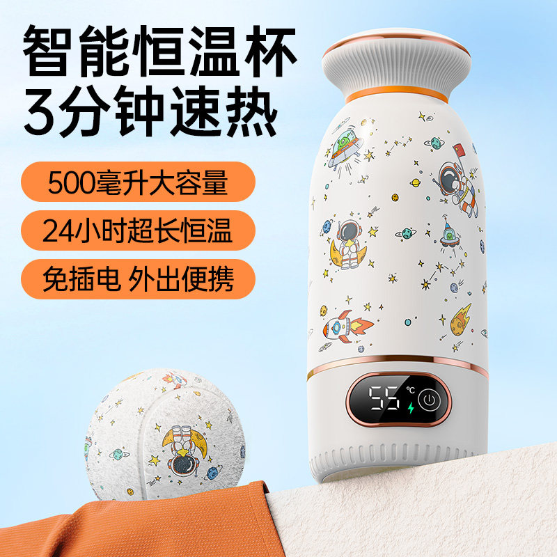 机玩侠恒温壶婴儿外出专