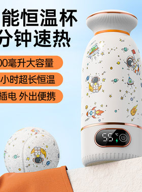 机玩侠恒温壶婴儿外出专