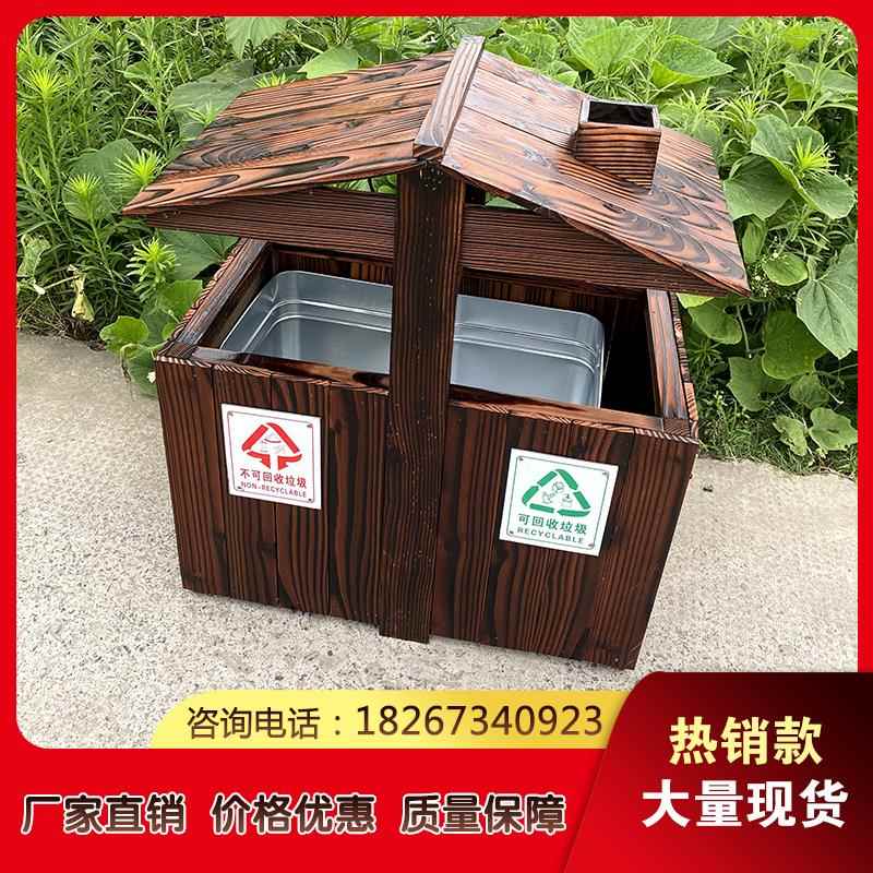 贵州防腐木垃圾桶户外实木垃圾桶公园木质垃圾分类箱景区复古木垃