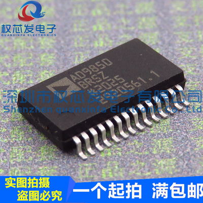 原装正品 AD9850BRSZ SSOP-28 AD9850BRS AD9850 模数转换器