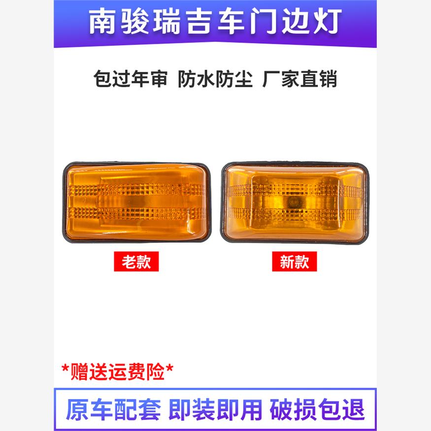 适配四川南骏汽车配件瑞