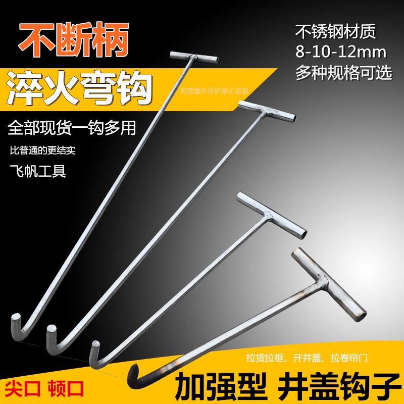 开井盖钩子不锈钢卷闸帘