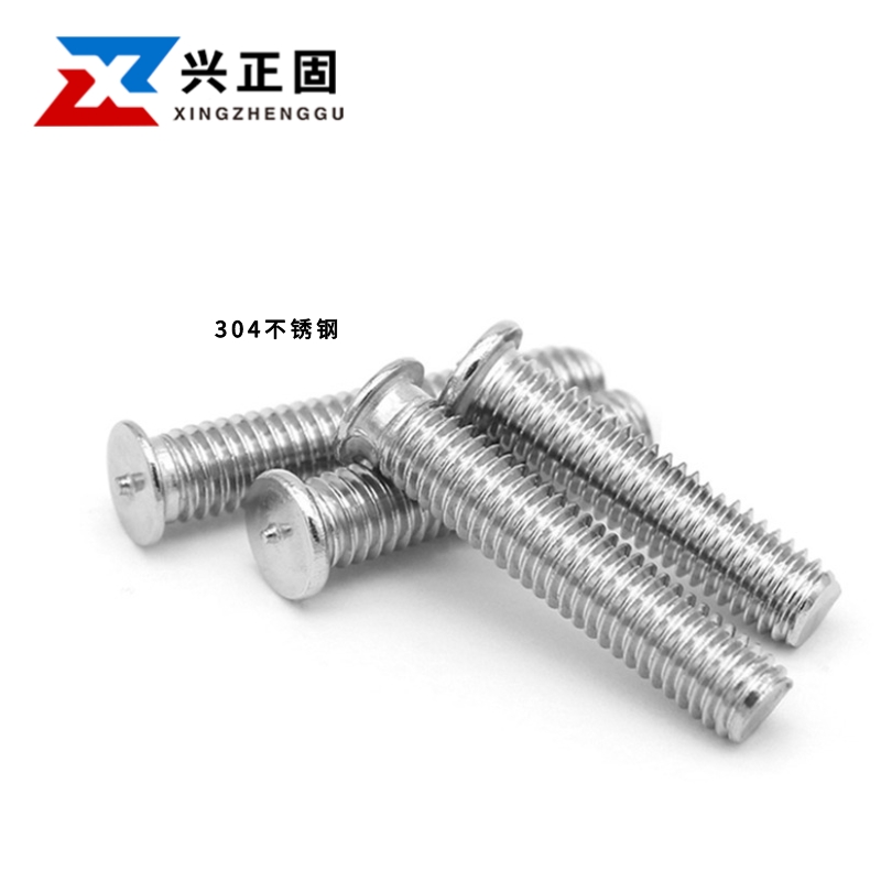 不锈钢焊接螺丝点柱种钉