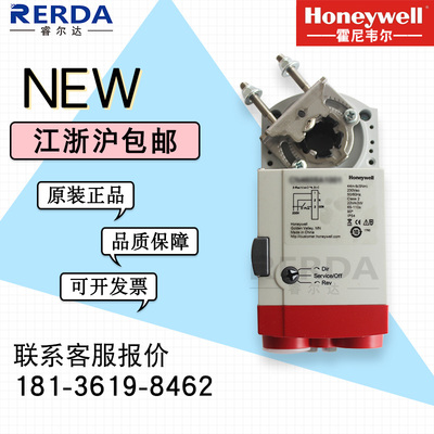 霍尼韦尔电动风门阀执行