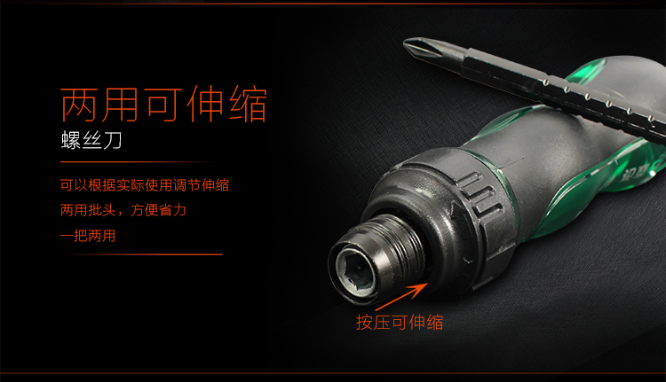 螺丝刀一字伸缩两用小十