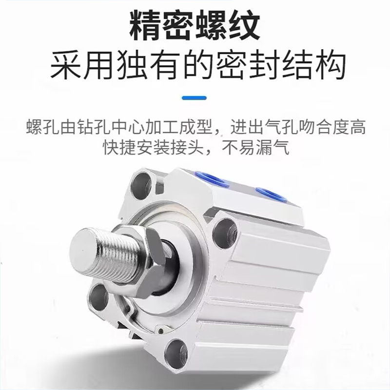 亚德客型薄气缸内外牙带