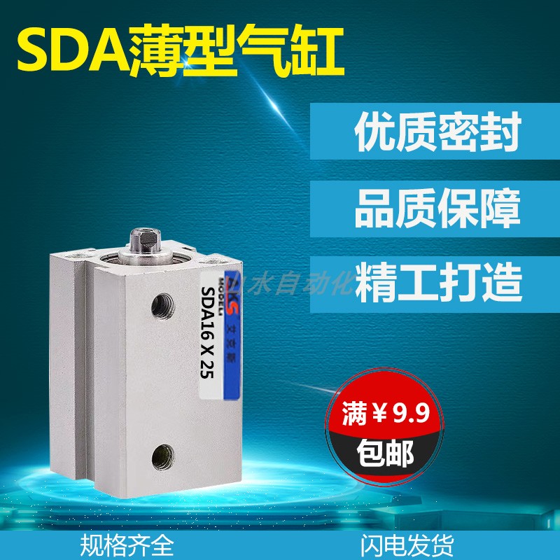 艾克斯气缸SDA铝合金薄型缸SDA16X5X10X15X20X25X30X35X40X45X50