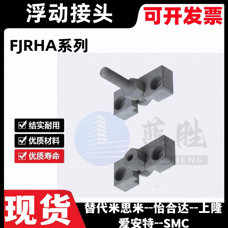 浮动接头FJRHA FJDHA3 4 5 6 8 10 14 18-0.5/0.8/1.25气缸连接件