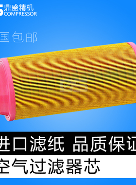 SF30A/37A螺杆空压机空滤9610512-N0800-H1空气滤清器