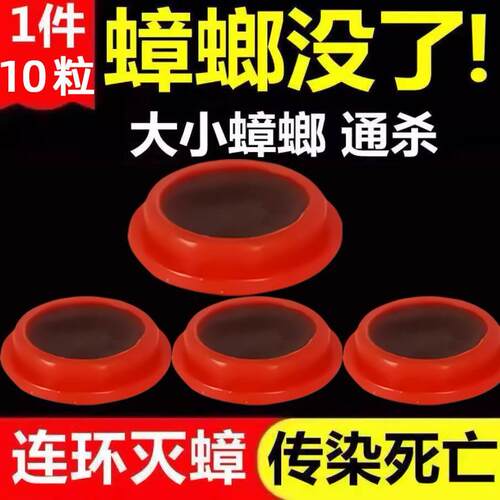 赵师傅灭蟑螂药非无毒一窝全除厨房室内端灭杀胶饵贴屋诱小强固体