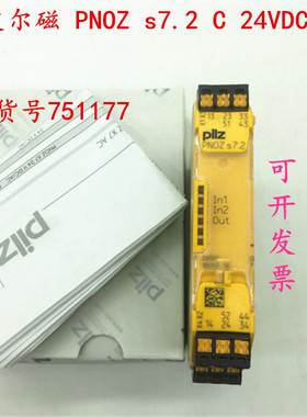 议价 pilz安全模块 PNOZ s7.2 C 24VDC 号751177