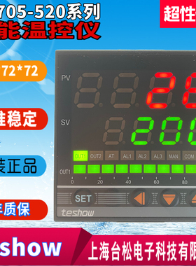 TESHOW上海台松电子科技有限公司EM705-520智能表FKA4-VN*AN-B-N