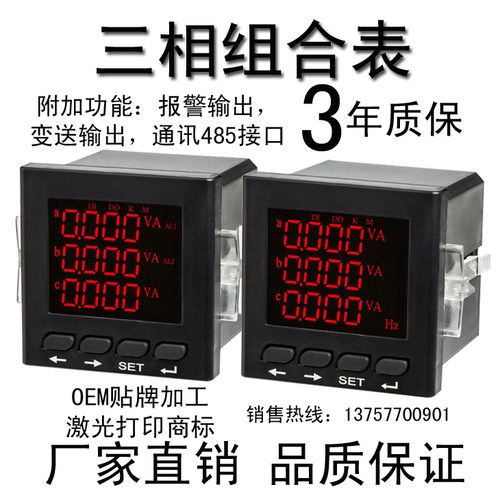 多功能智型电力仪表三相