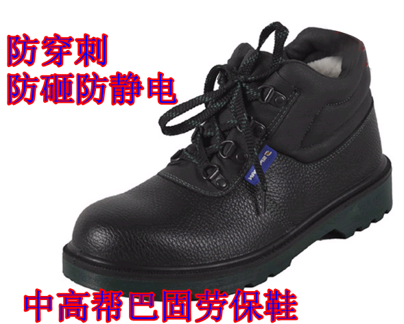 斯博瑞安巴固牛皮中高帮工作劳保鞋BC6240470471安全鞋防砸防穿刺