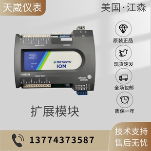 IOM3733 FAC3613 FEC2611网络控制器扩展模块 2723 江森MS
