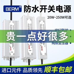 开关电源户外防水LPV-50/60/200/350/400W12V24V直流LED监控防雨