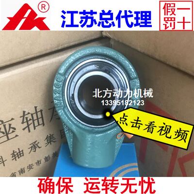 FK泛科高速轴承带座UCHA204 HA205 HA206 HA207 HA208 HA209 210