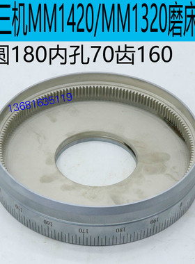 上海三机MM1420磨床刻度盘上海MM1420磨床刻度盘MM1320磨床刻度盘