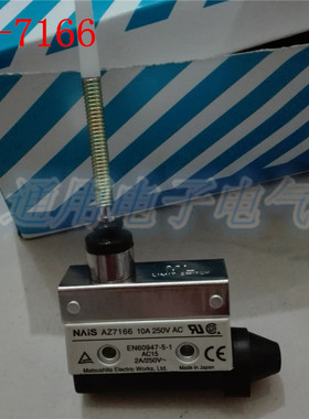 行程 限位 微动开关 AZ-7166 ( AZ7166 TZ-7166 )