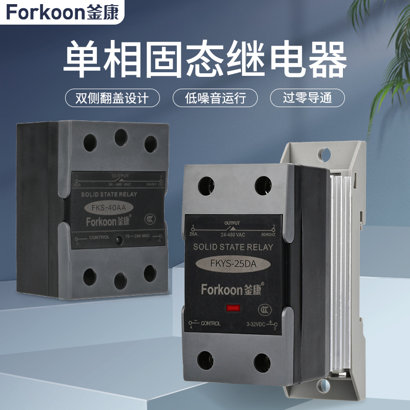 釜康小型固态继电器SSR-120A单相直流24v直流控交流220v DD AA DA