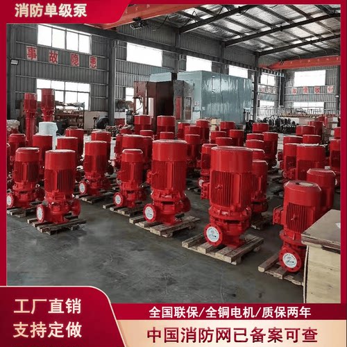 消防稳压设备消火栓喷淋气压罐成套给水设备立式单级多级消防水泵
