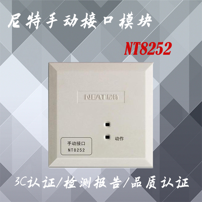 尼特手动接口模块多线联