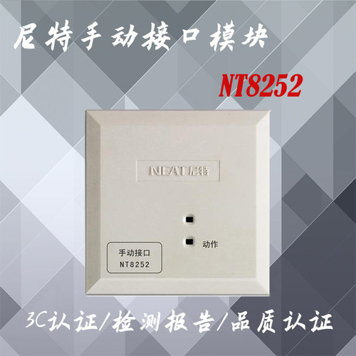 尼特手动接口模块多线联