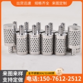 宝塔软管接口 20目不锈钢滤网 污水采样滤芯 河水湖水进水口过滤