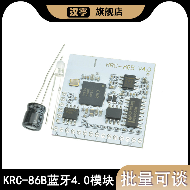 KRC-86B蓝牙4.0模块DIY蓝牙音频接收器模块MP3蓝牙解码板车载音响,3C数码配件,USB多功能数码宝,淘宝优惠券,粉丝福利购,淘宝优惠卷