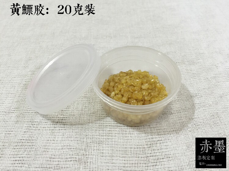 金善材料 漆画材料 天然大漆 乐器家具粘合 黄鱼胶 鱼鳔胶